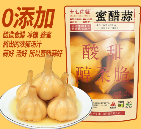 【0添加】兰陵特产-蜜醋蒜苍山大蒜糖醋蒜糖蒜甜蒜地标农产品袋装