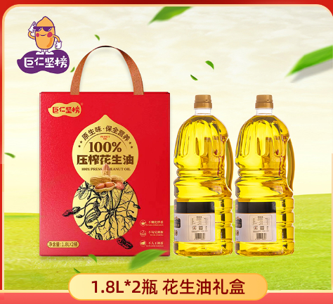 巨仁坚榜一级花生油礼盒装食用油正宗物理压榨1.8L*2桶礼盒装秒杀特价