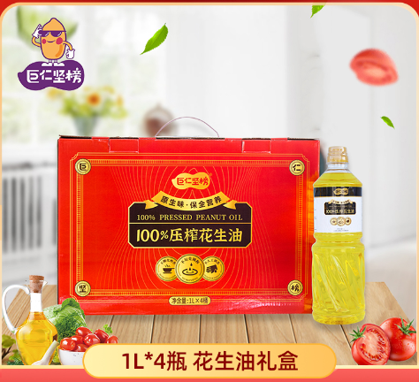 巨仁坚榜一级花生油礼盒装食用油正宗物理压榨1L*4瓶家庭装秒杀特价