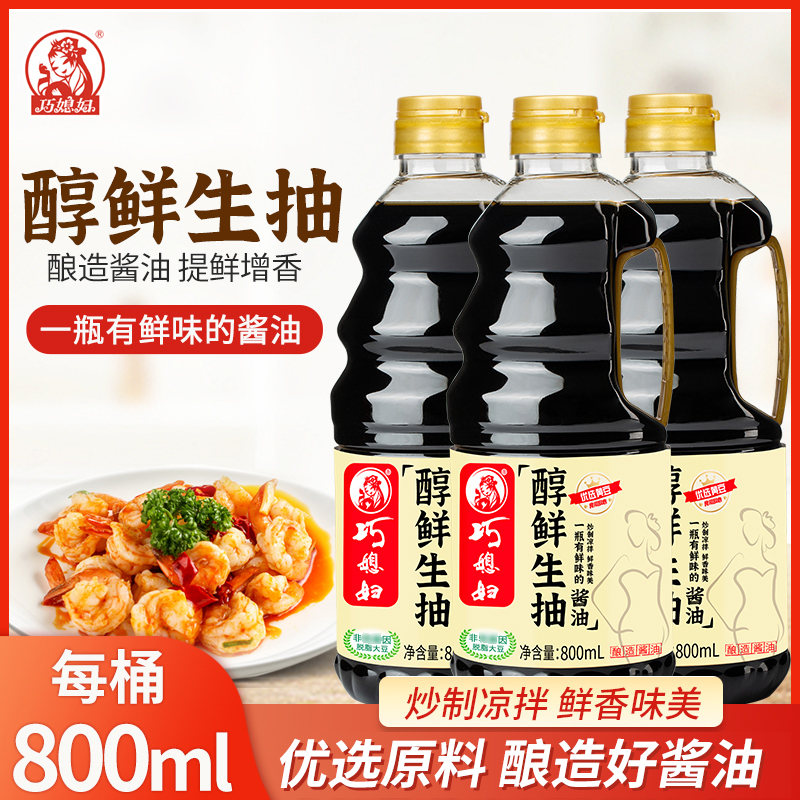 巧媳妇醇鲜生抽800ml*3鲜味炒菜卤炖凉拌酿造提鲜美食商品图1