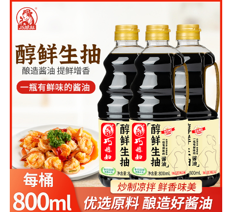 巧媳妇醇鲜生抽800ml*3鲜味炒菜卤炖凉拌酿造提鲜美食秒杀特价