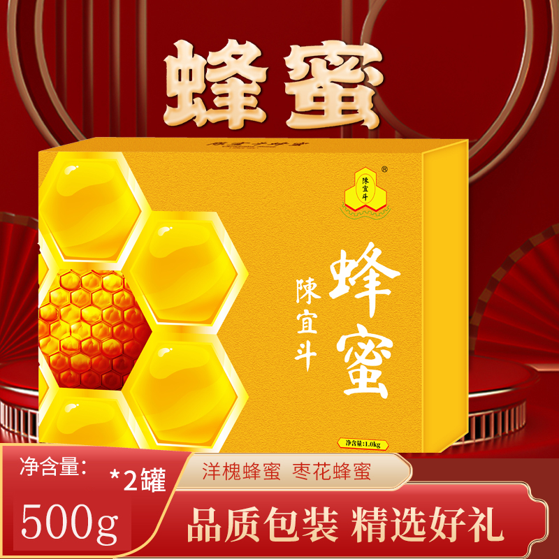 【陈宜斗】精美蜂蜜礼盒1000g商品图1