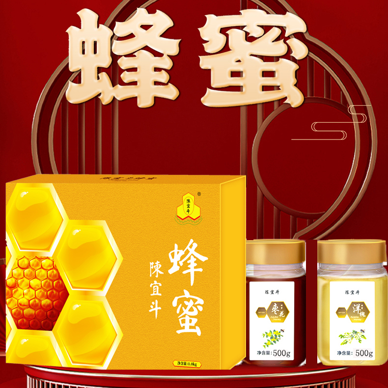 【陈宜斗】精美蜂蜜礼盒1000g商品图2