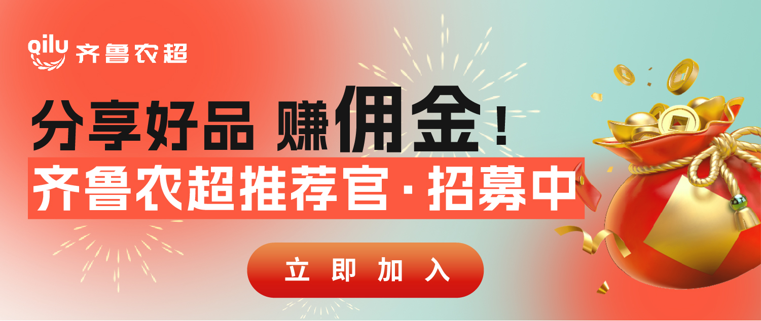 20250317全民推荐官
