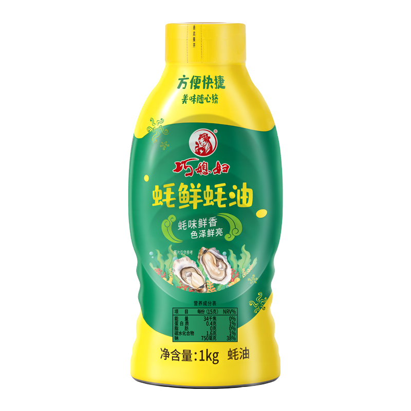 巧媳妇1KG蚝鲜蚝油（挤挤瓶装）调味烧菜卤煮调馅提鲜提味鲜味商品图5