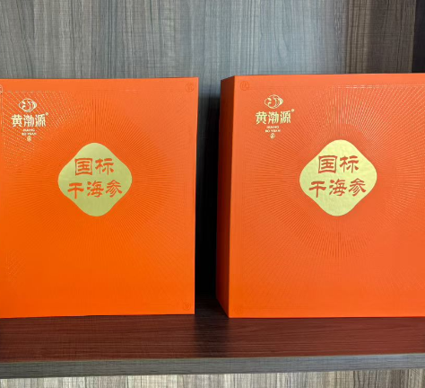 黄渤源国标干海参，长岛三级海参，泡发率12倍左右秒杀特价