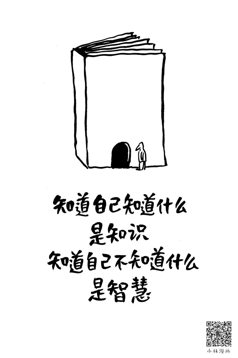 漫世界|小林漫画:我看过很多书 都没有你好看