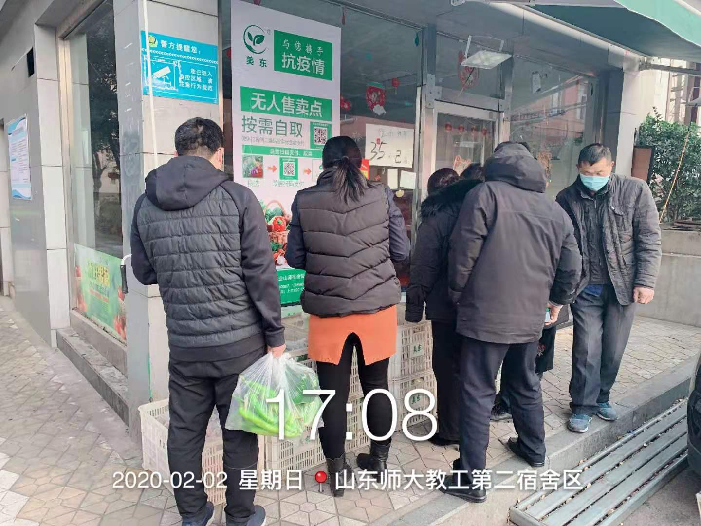 济南一社区蔬菜无人售卖点受欢迎
