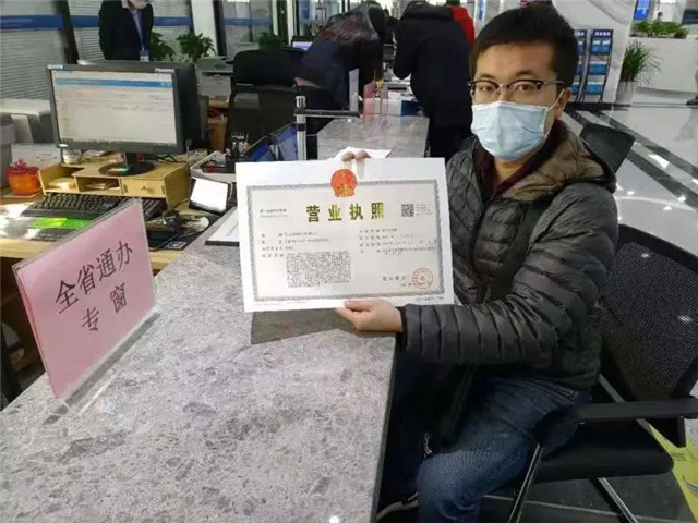 枣庄审核颁证威海拿证威海经区开出全省通办首张营业执照