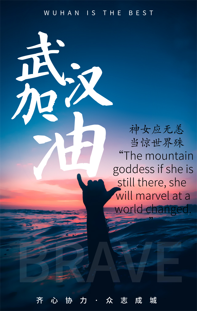 为战疫加油山东第一医科大学学生用画笔致敬白衣天使