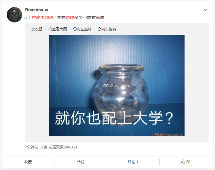 |山东高考物理考完后“拔火罐”火了 考生：心很凉