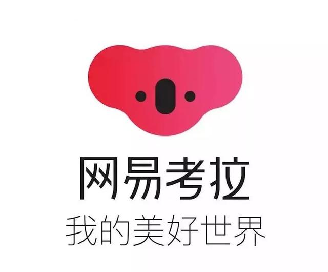 爆网易考拉20亿美金卖给阿里巴巴行业洗牌将至