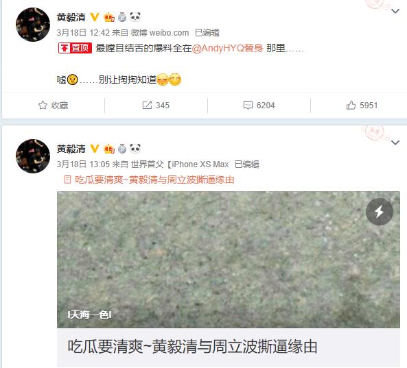 黄毅清是什么人物？娱乐圈“作死”教科书黄毅清！靠骂人赚钱，结果被查吸毒贩毒