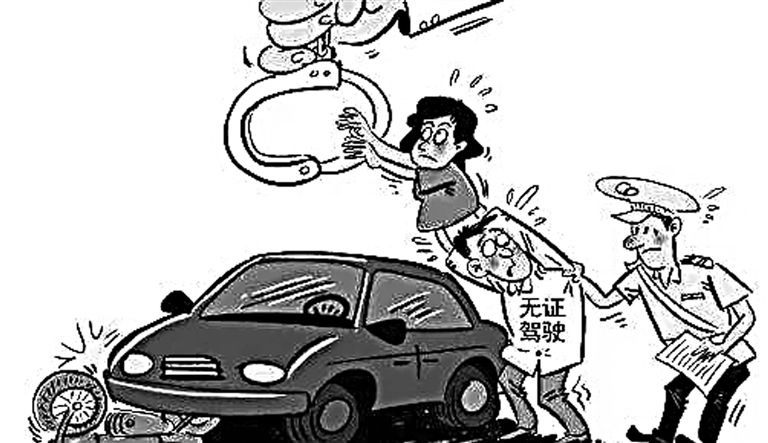 心疼媳妇,为你点赞,但这可不是无证驾驶的理由!