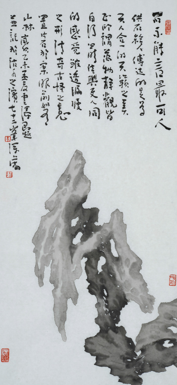 大道无形——全国70后国画名家提名展·李云涛