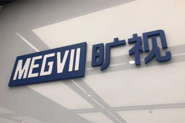 半年亏52亿旷视科技赴港上市