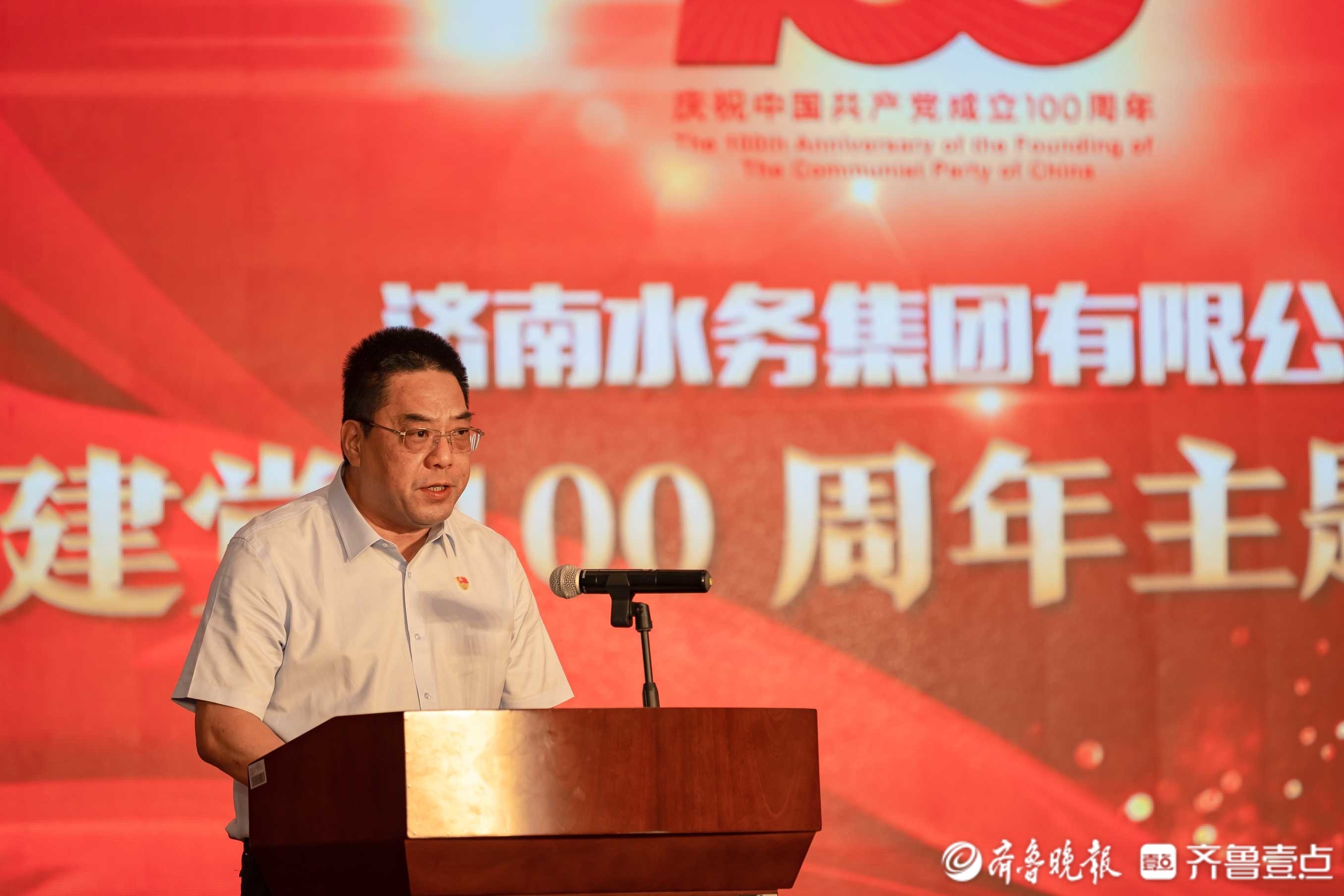 济南水务集团十四五末将全面实现智慧化水务建设