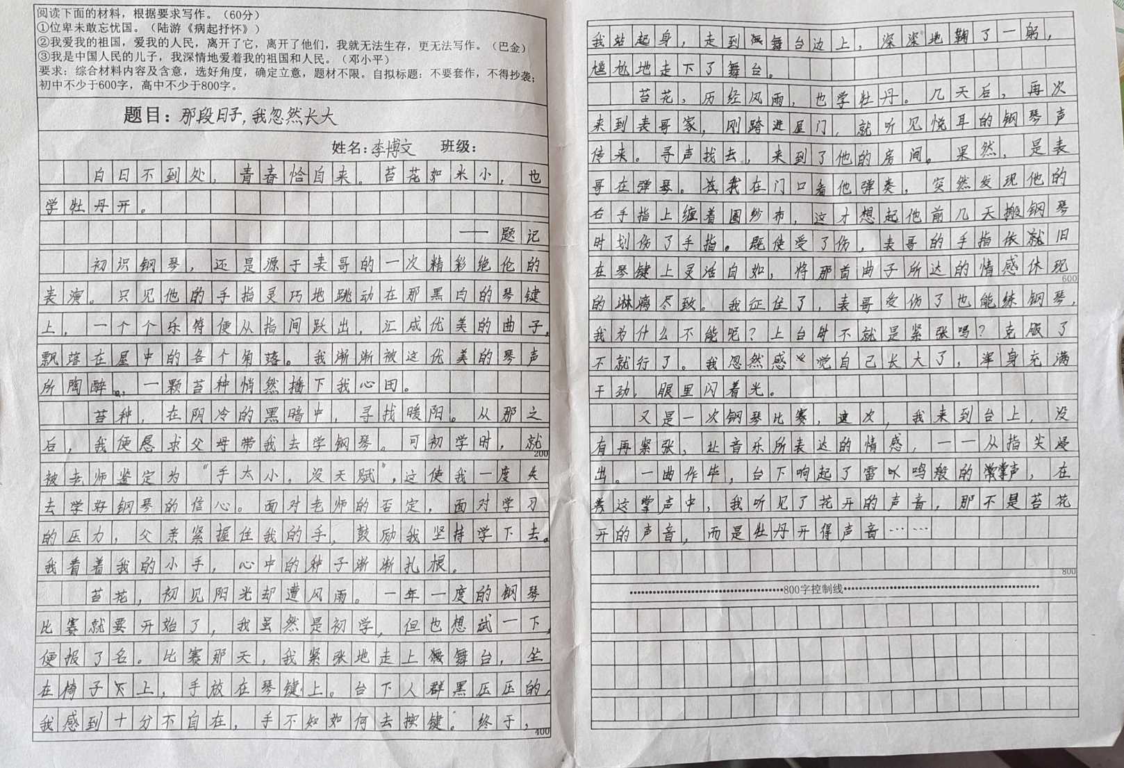 包含向都市晚报社会纵横投稿作文的词条