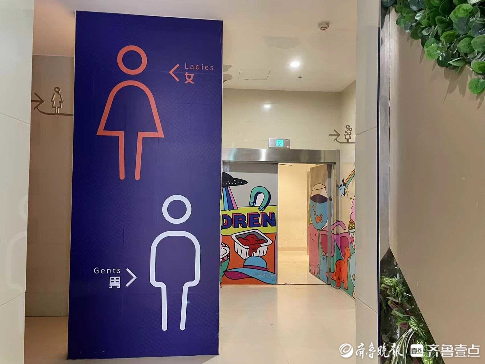 济南一商场成人卫生间改儿童卫生间市民质疑不合理