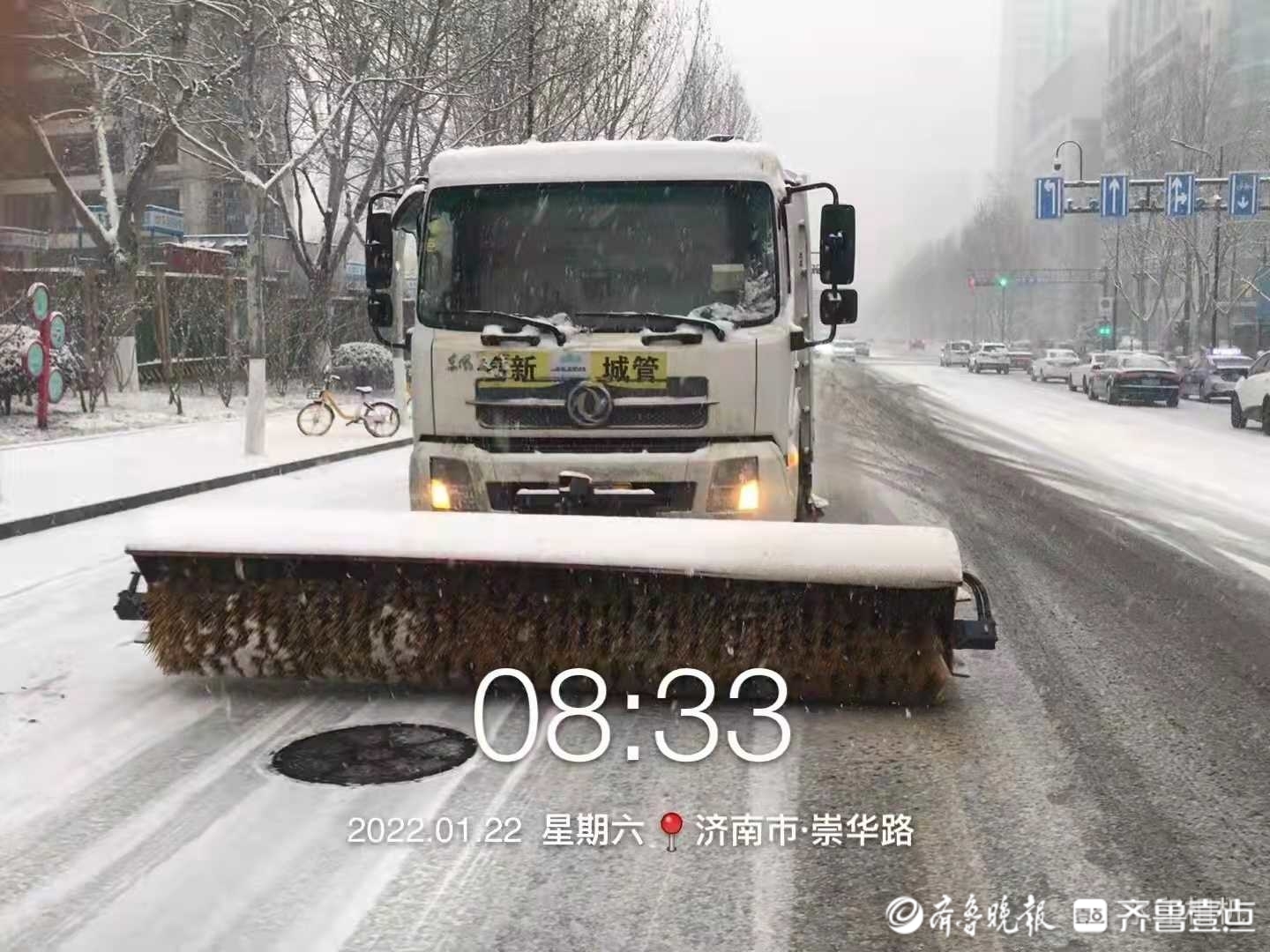 确保道路畅通，济南高新区布撒融雪剂不间断清雪