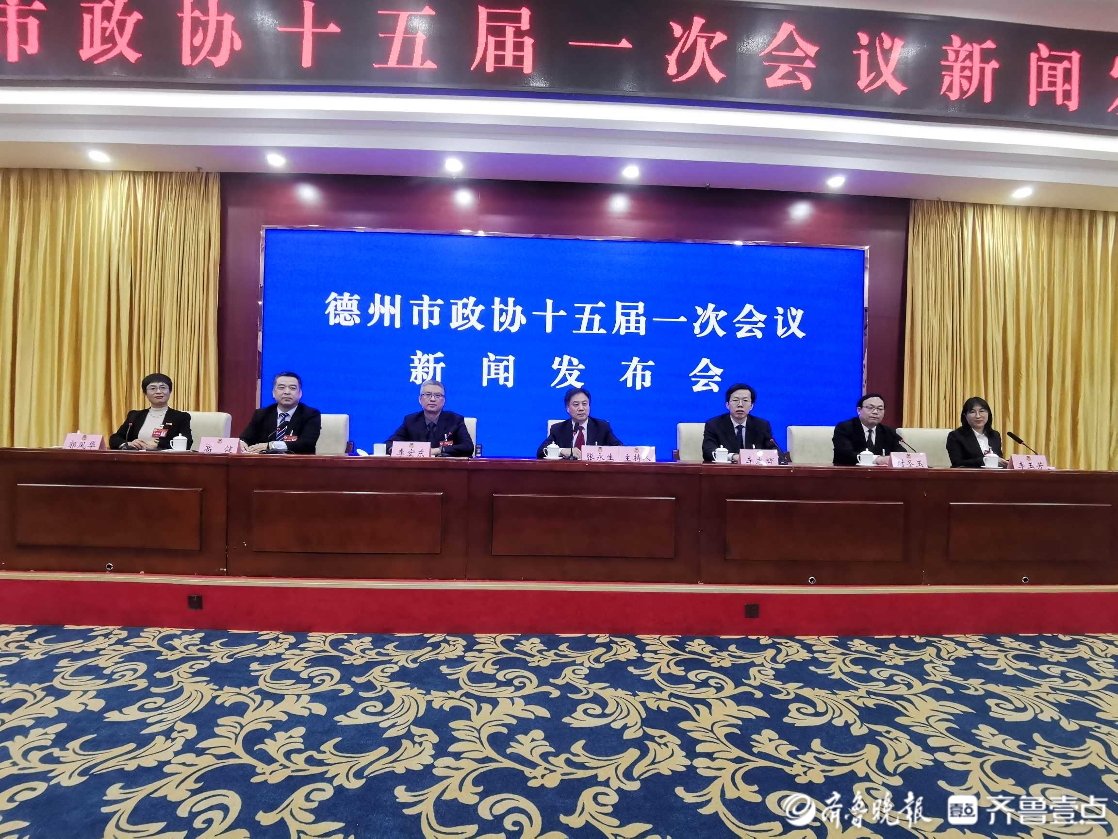 德州市政协十五届一次会议收到提案718件，立案608件