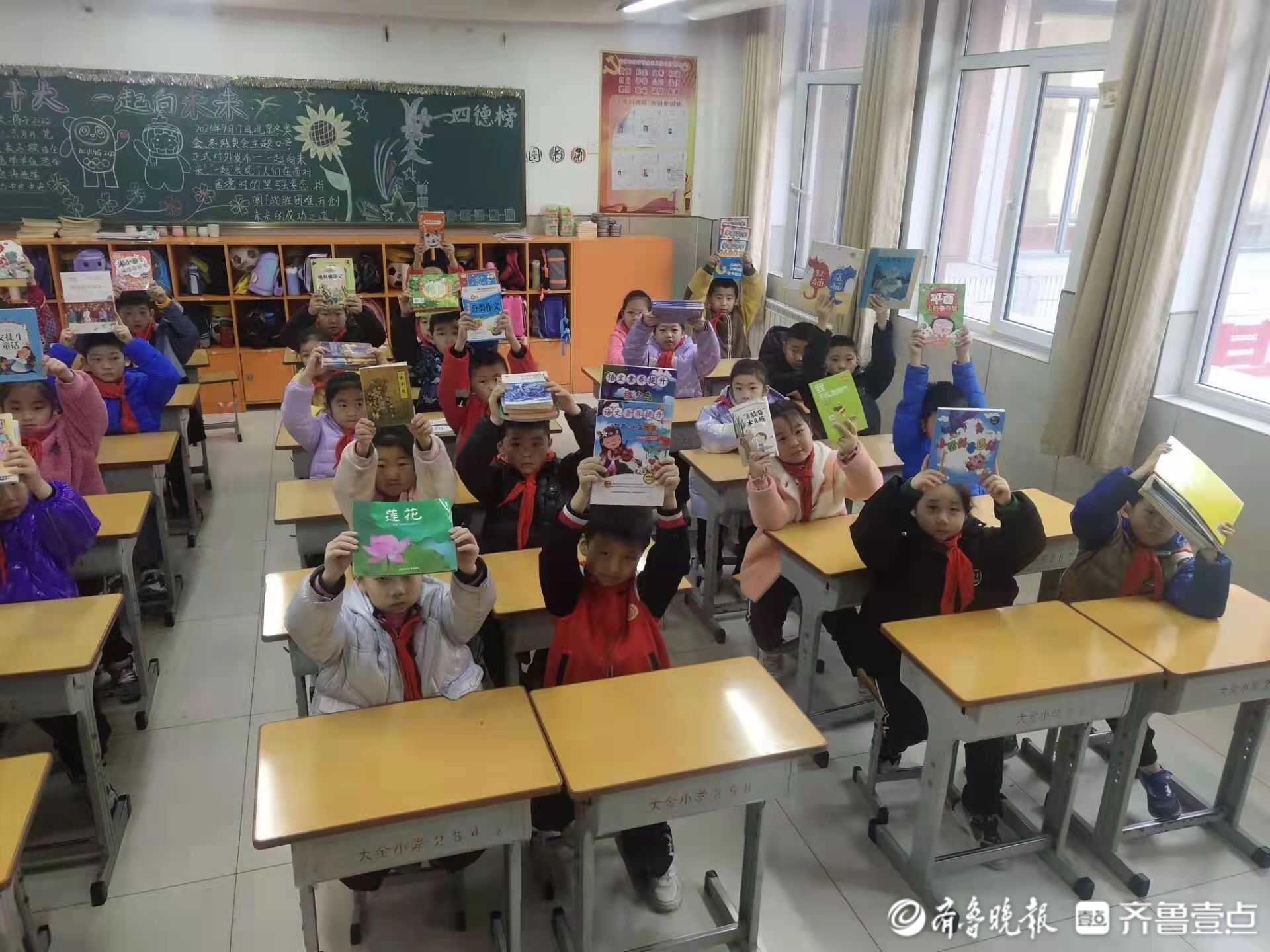 捐书240本！济南大金小学学生们为希望小屋孩子加油