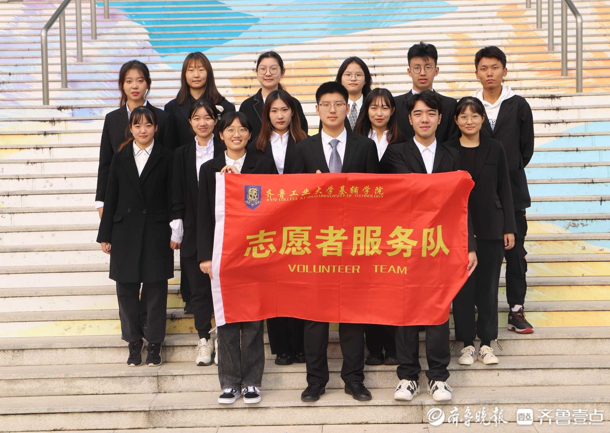 壹点公益星|齐鲁工大基辅学院志愿者：与爱同行，播撒阳光