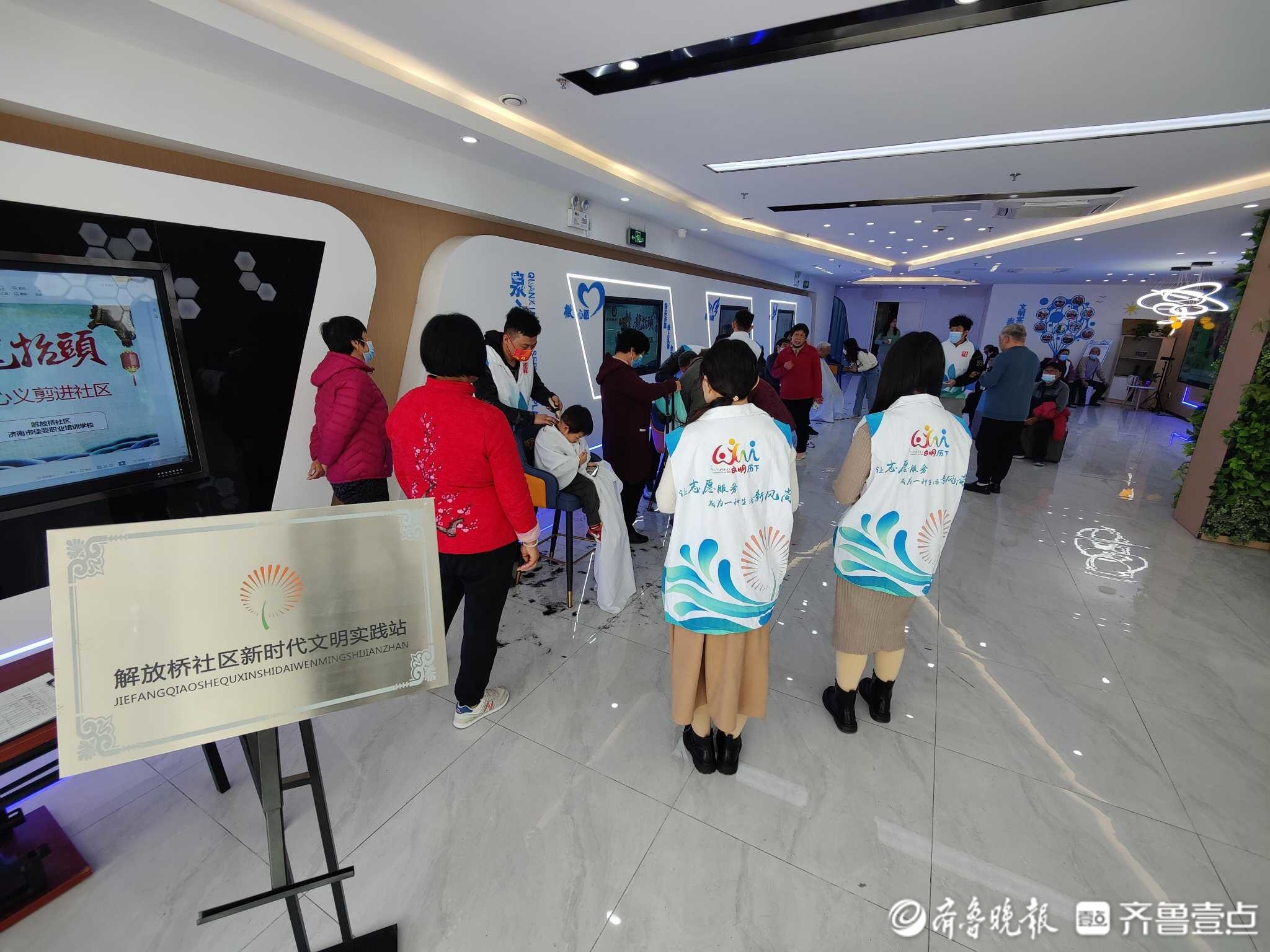 爱心义剪走进济南解放桥社区，解决市民头等”大事