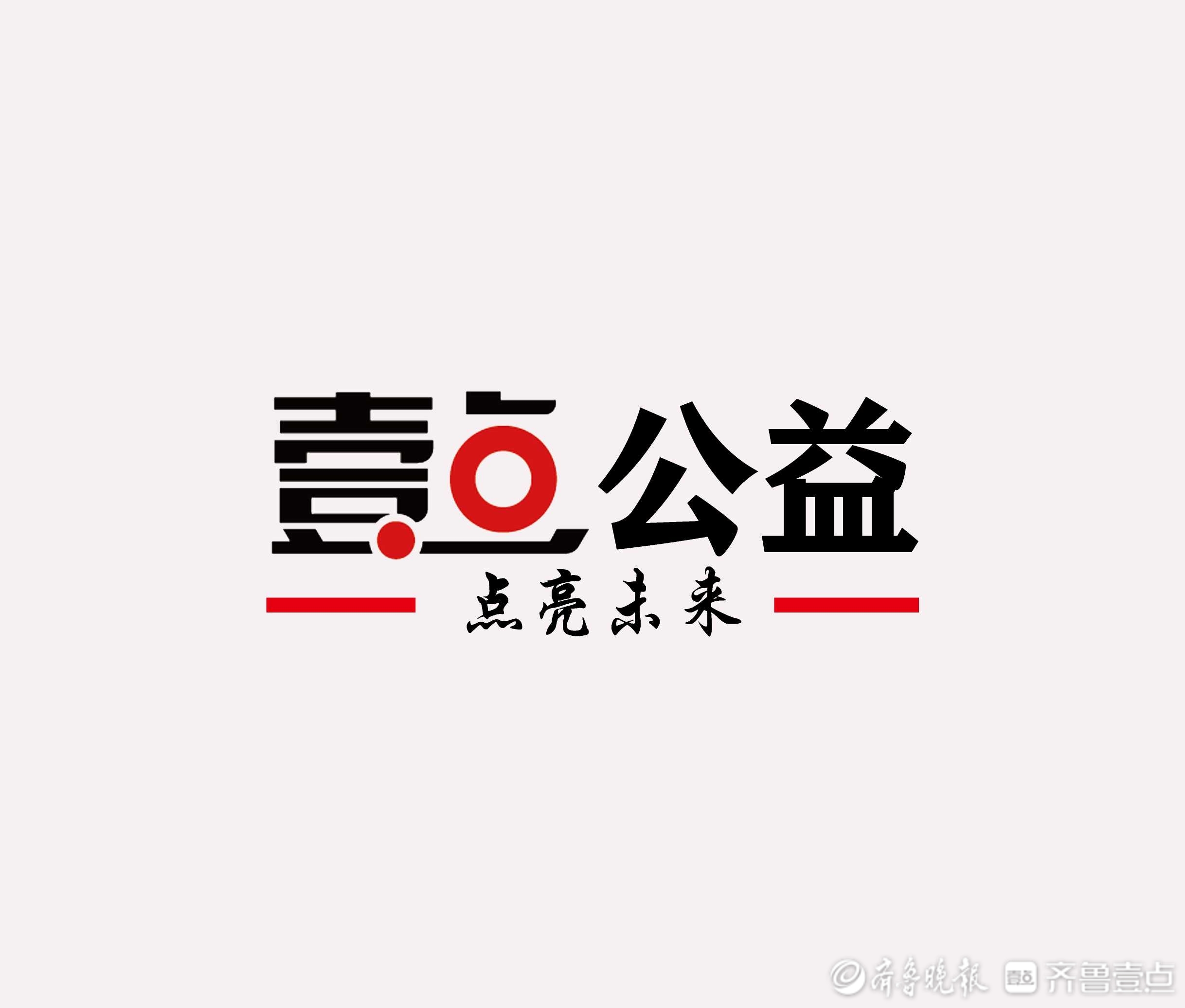 公益之光有你有我！解锁五个任务，来壹点公益打卡做志愿服务