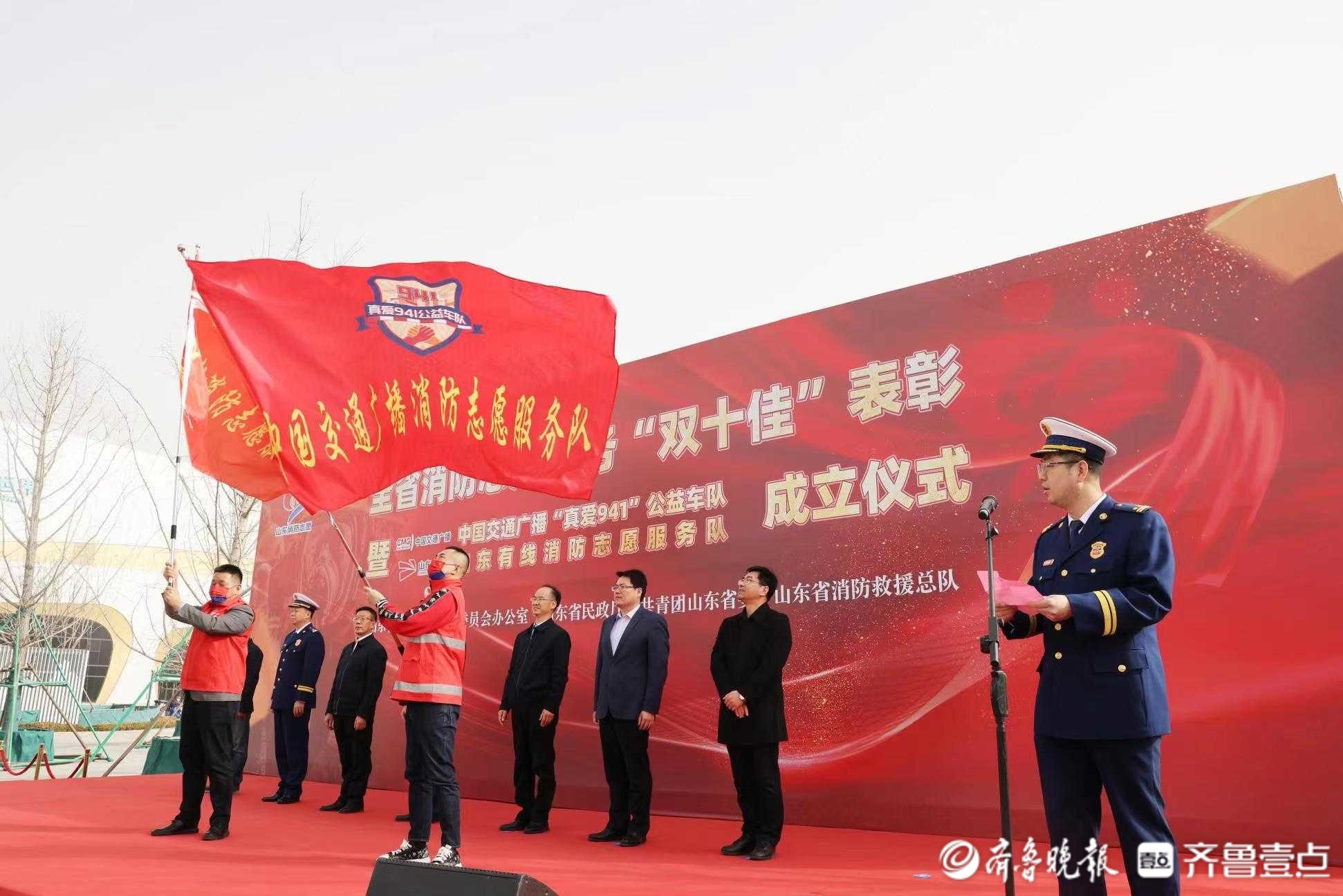 全省消防志愿者注册已达百万，济南辛建新获评省十佳消防志愿者