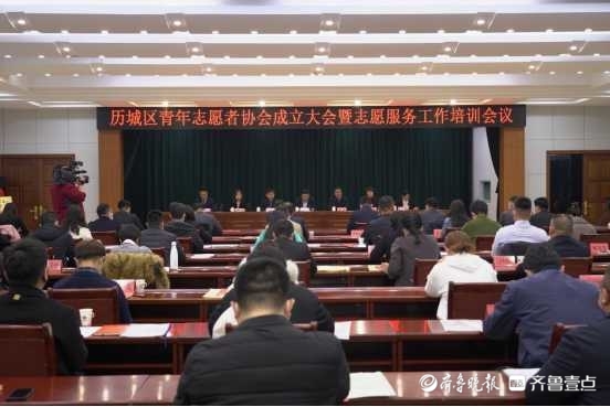 济南历城区青年志愿者协会成立，吸引更多人投身志愿服务事业