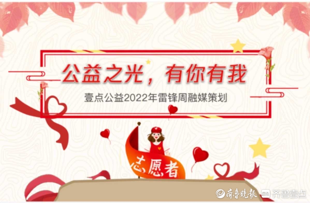 公益植树节|为门口小树浇浇水，线上植树节邀你来打卡