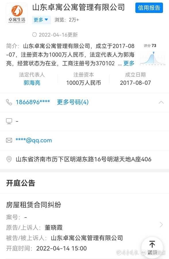 卓寓公寓