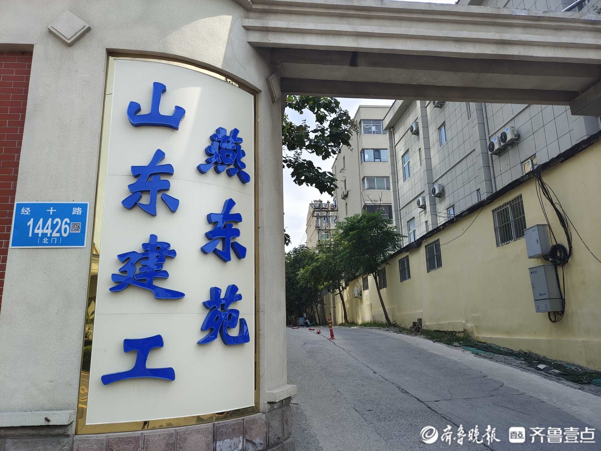 天天3·15丨济南建工燕东苑小区安门禁卡收10元工本费，业主：第一张应免费