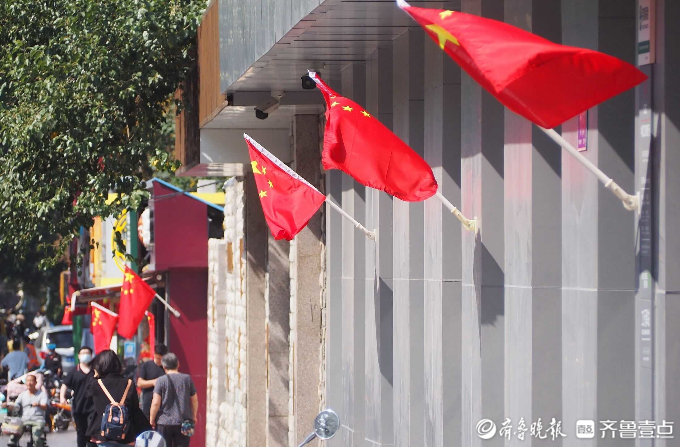 济南大街小巷国旗飘扬，临街商户纷纷悬挂国旗