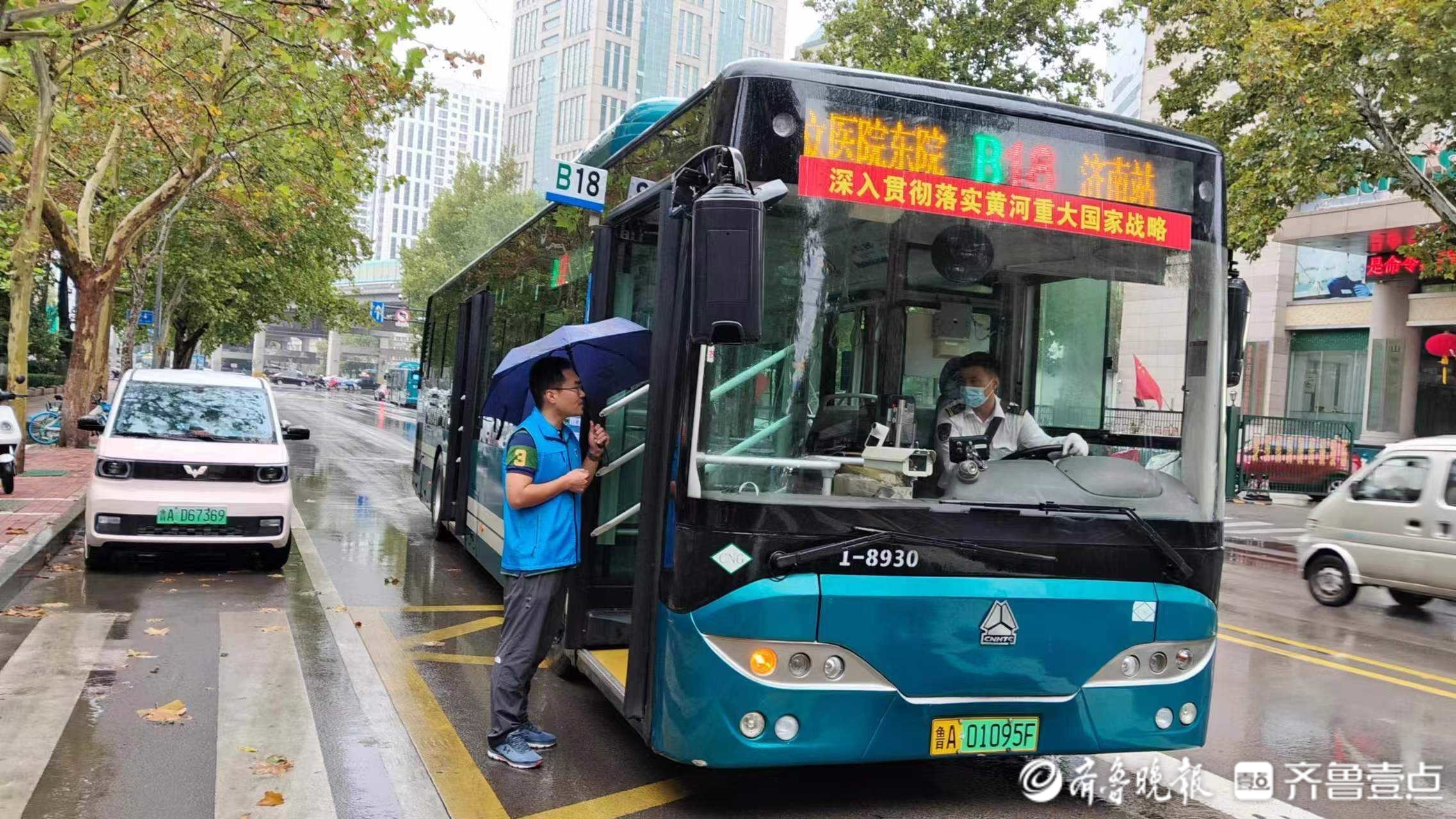 国庆假期期间，济南公交完成客运量约556万人次