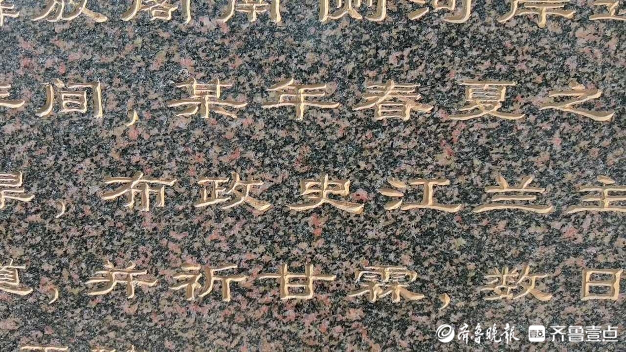 济南白石泉介绍石碑上有错字？记者探访属实 