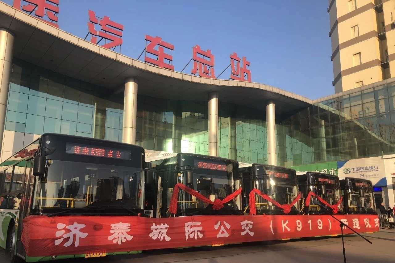 报告解读｜城际公交服务能力再提升，助力济南都市圈互联互通