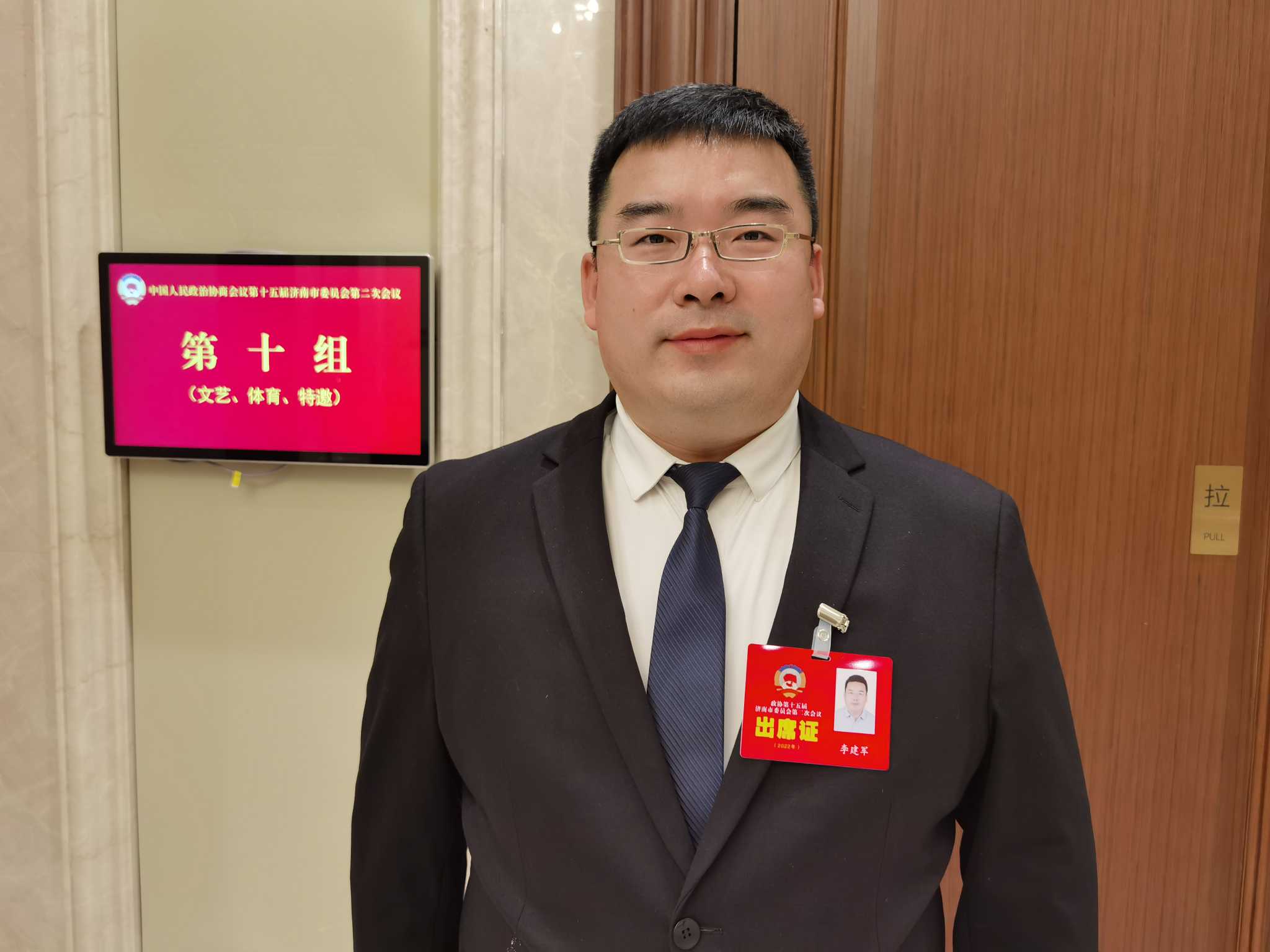 问代表委员|李建军：擦亮济南历史文化名城大品牌