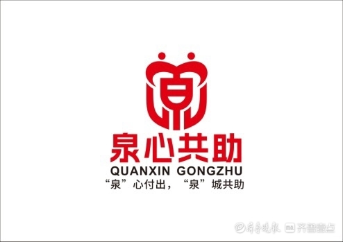 济南市社会救助标识和标语征集评选结果公布-齐鲁晚报·齐鲁壹点