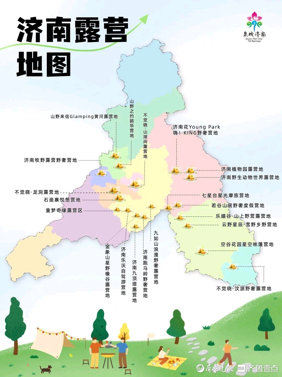 济南地图旅游市区分布图_济南地图旅游市场分析_济南市旅游地图