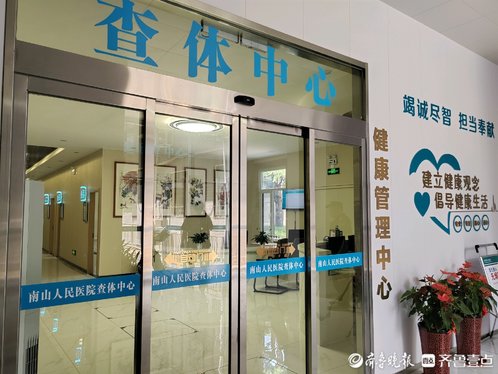 探索威海的健康服务”,品味绿色与活力的交融