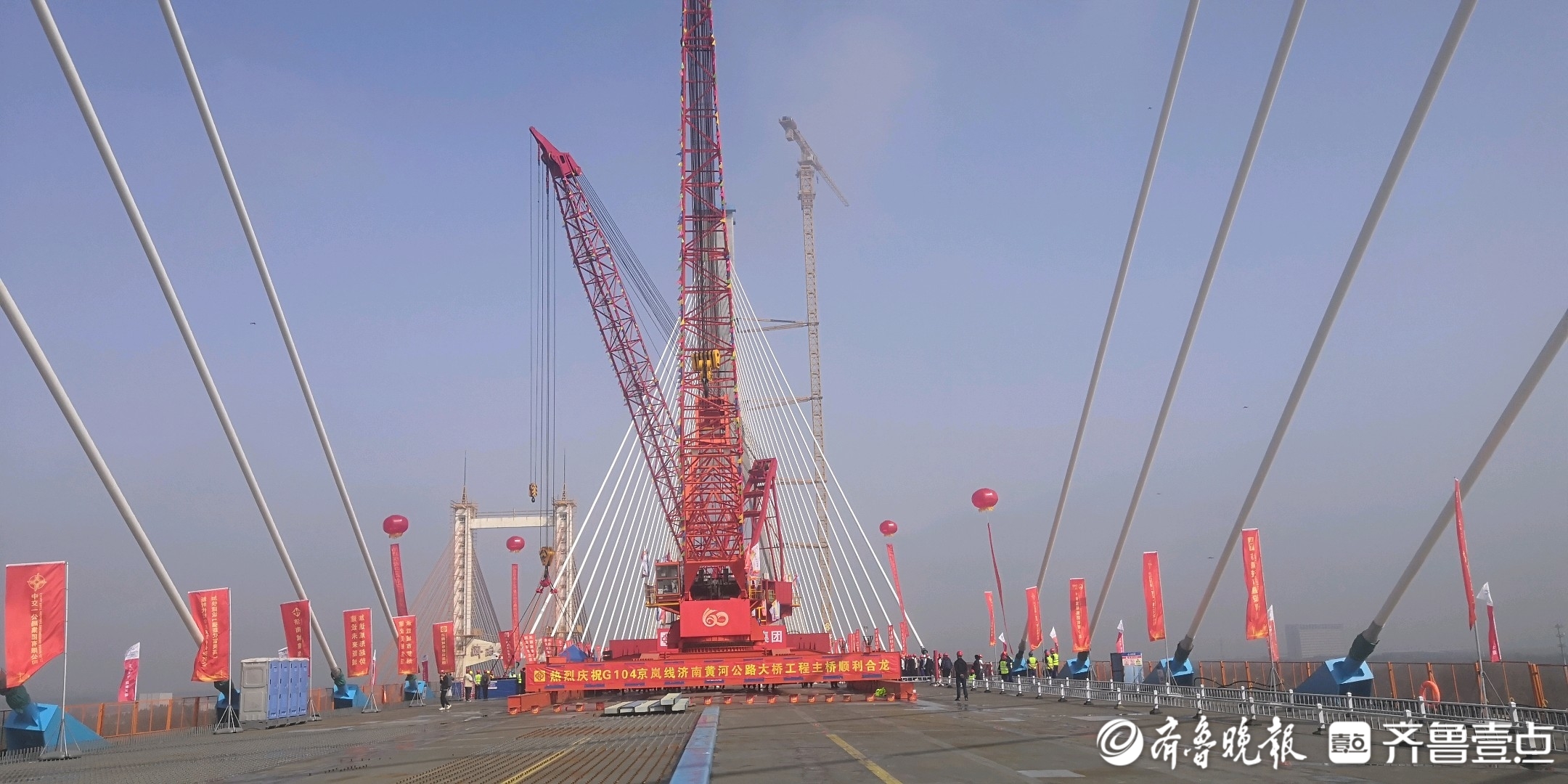 济南黄河大桥新桥“牵手”黄河中线，主桥合龙