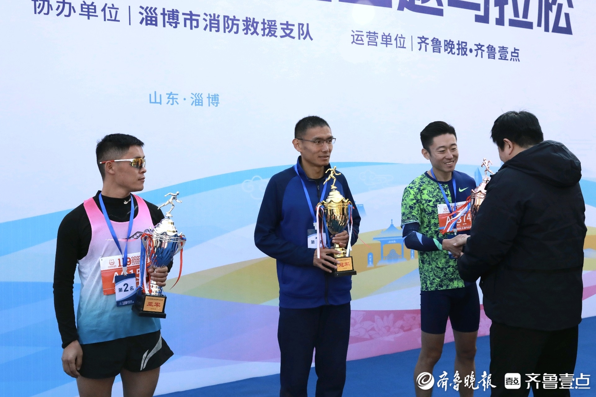 2023山东消防主题马拉松颁奖仪式举行