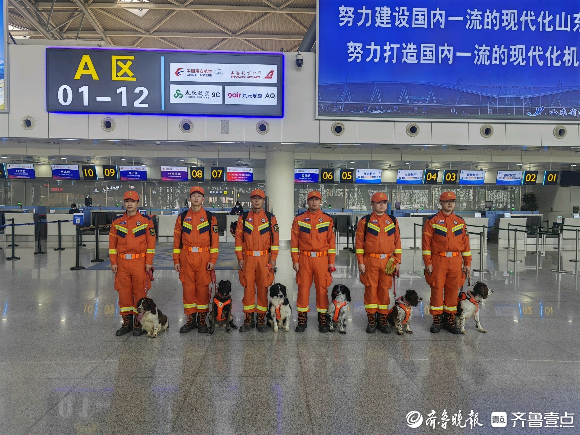 山东消防9人6犬驰援甘肃