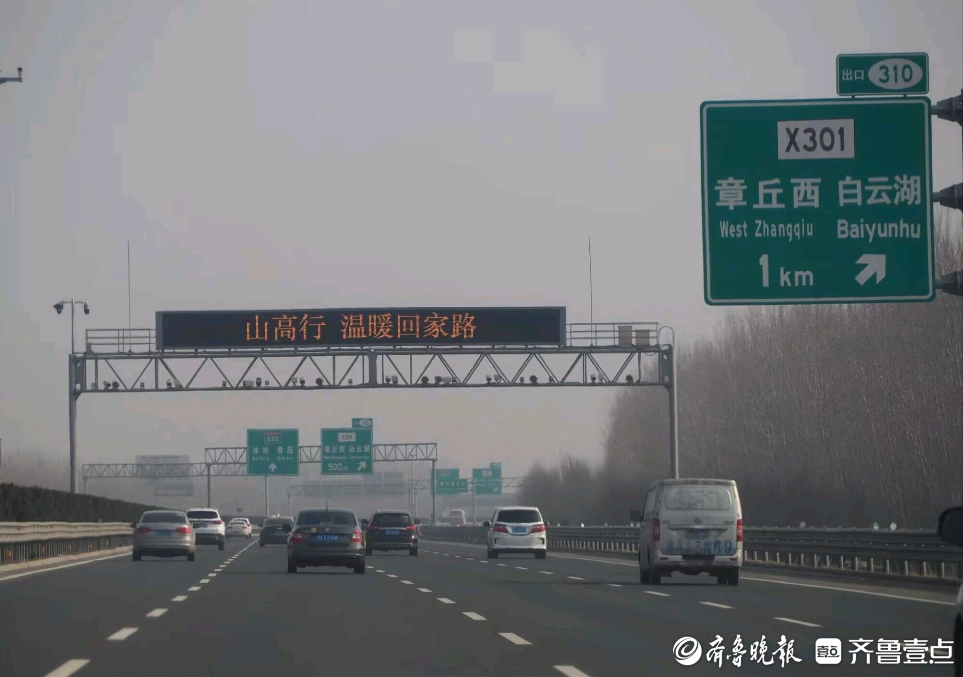 回家过年了实拍济青高速北线交通路况