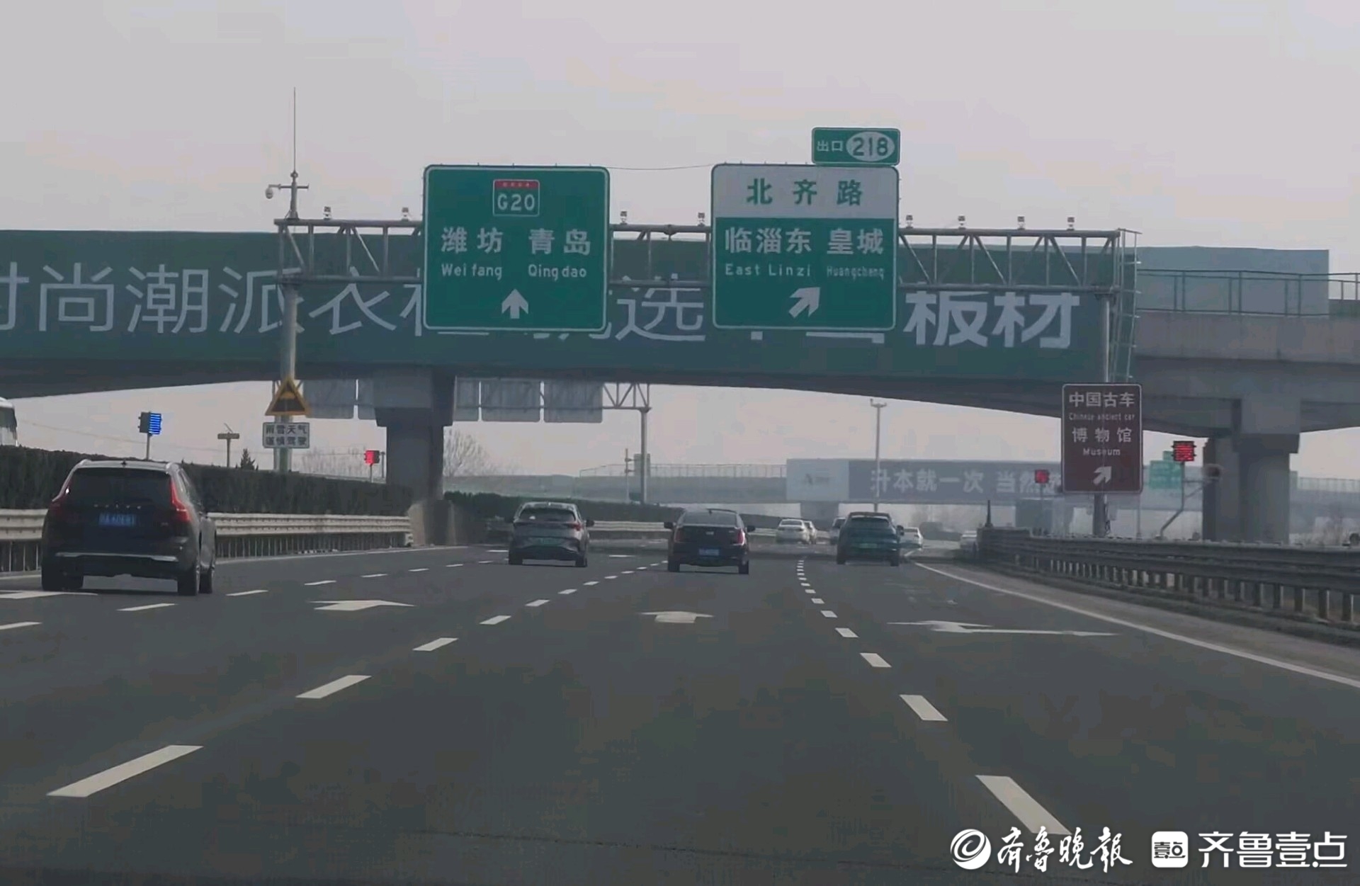 回家过年了实拍济青高速北线交通路况