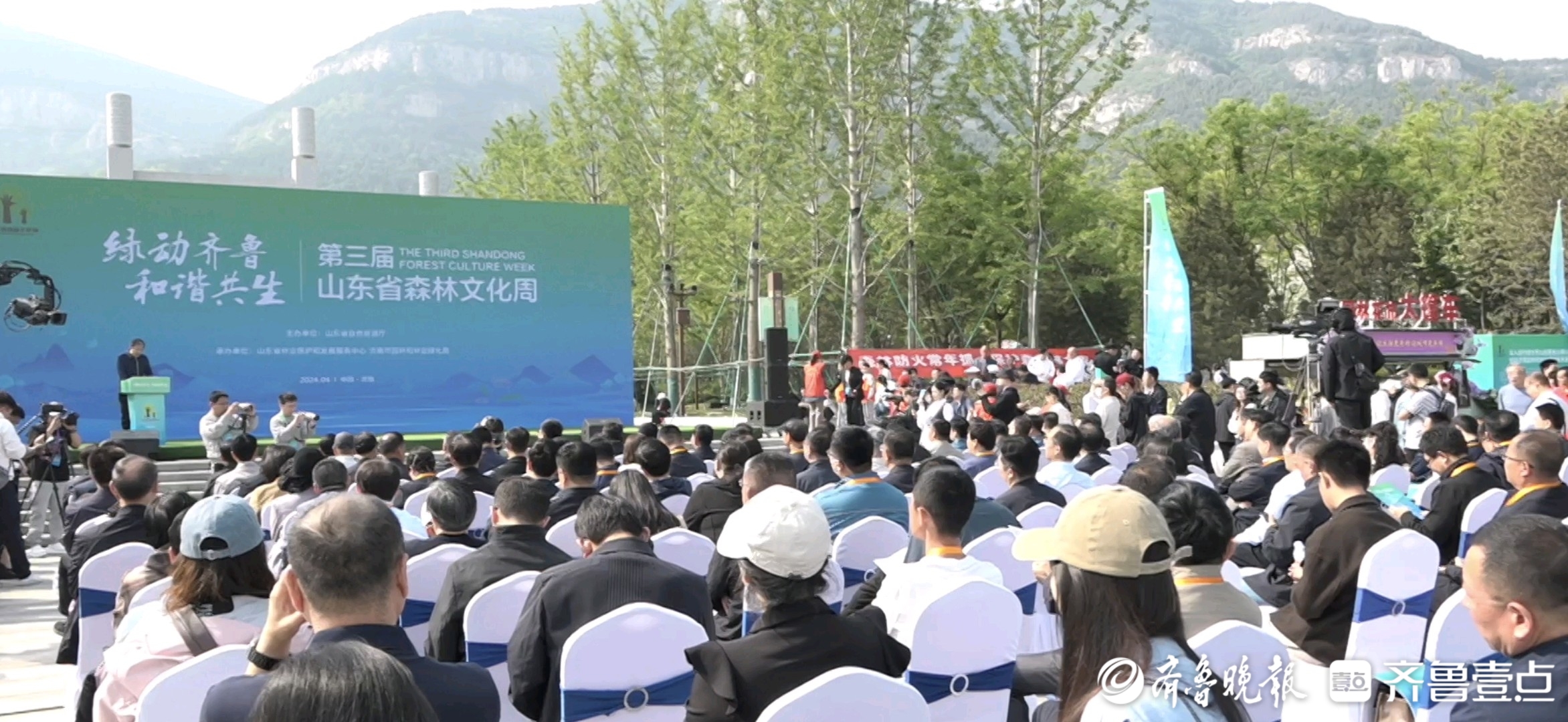 第三届山东省森林文化周启动仪式在济南佛慧山举行