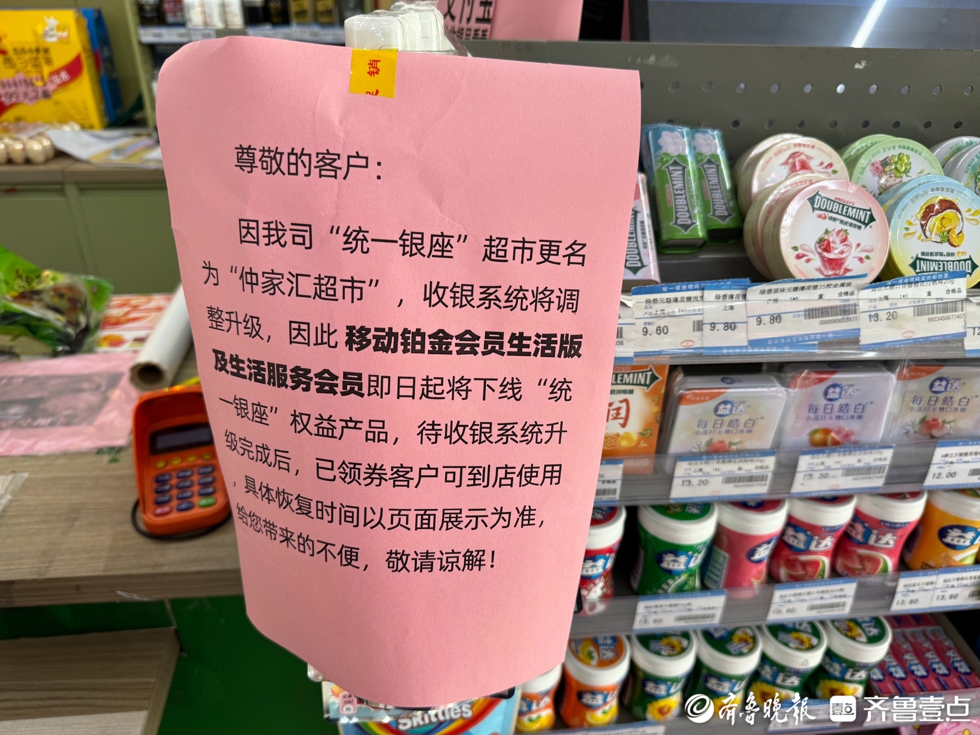 统一银座收款方变更仲家汇，银座卡以后能否继续使用还未知