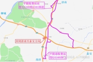 g35济广高速公路济菏段改扩建工程孔村枢纽部分匝道封闭施工